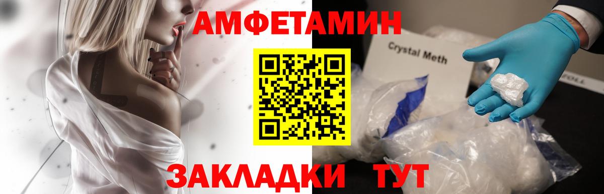    Вход с VPN  Североморск  Амфетамин Розовый  АМФЕТАМИН  АМФЕТАМИН 