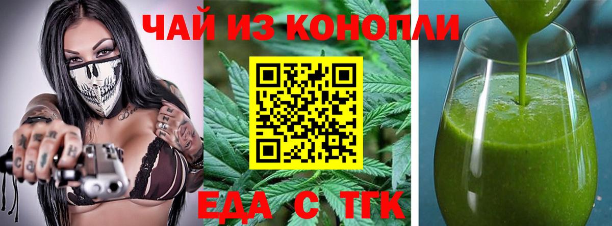 Североморск  Cannafood конопля  Вход с VPN 