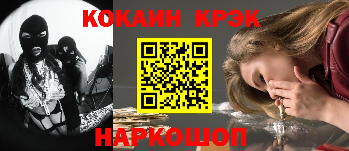 Кокаин  КОКАИН Перу  Вход с VPN  Североморск  Cocaine 98% 