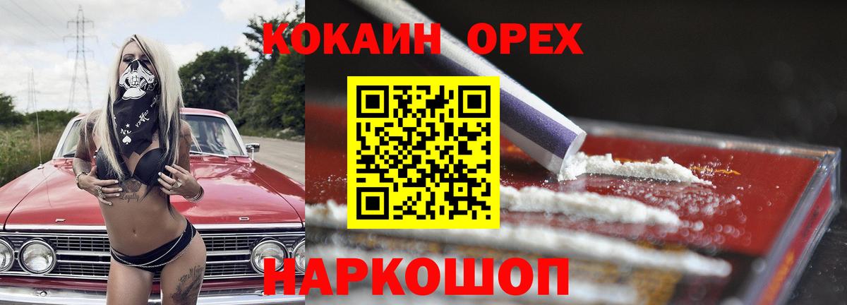 COCAIN Fish Scale Североморск