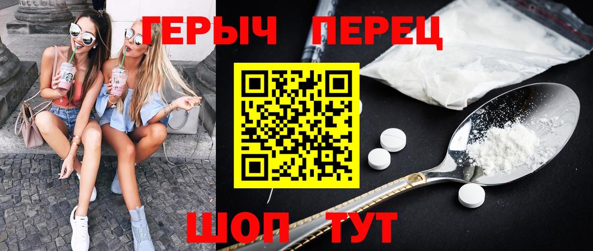 ГЕРОИН герыч Североморск