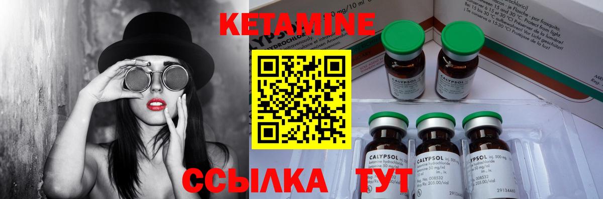КЕТАМИН VHQ  КЕТАМИН VHQ  Североморск  Вход с VPN 