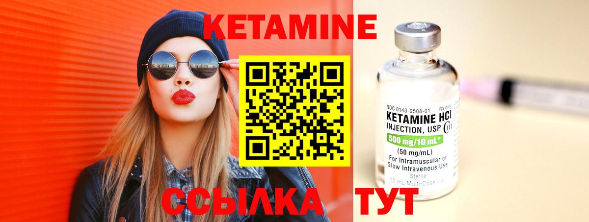 КЕТАМИН VHQ Североморск