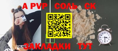 альфа пвп Бугуруслан
