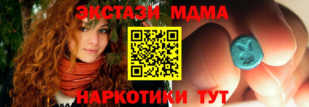 Североморск  MDMA кристаллы  MDMA  Вход с VPN 