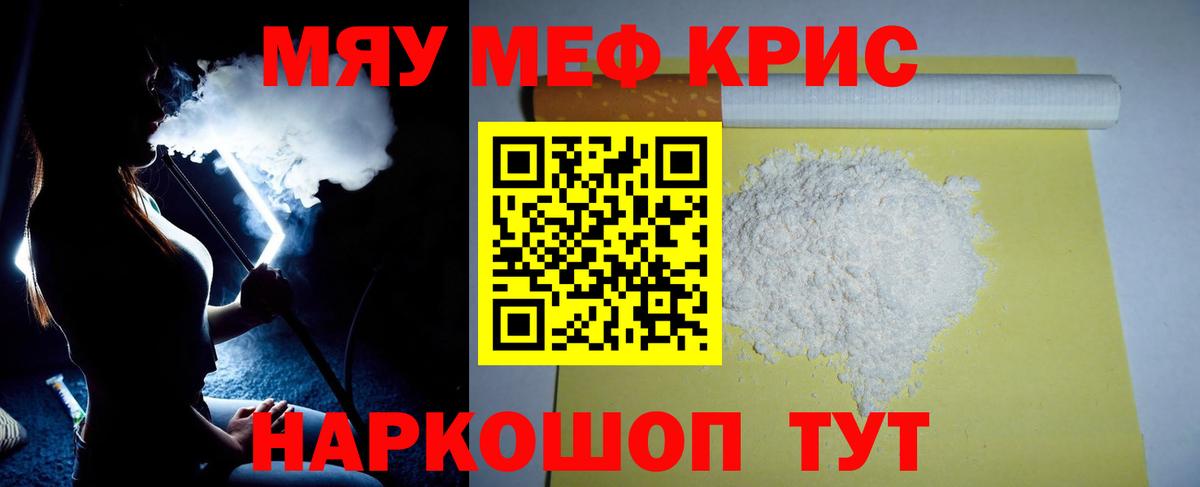 МЕФ мука Североморск