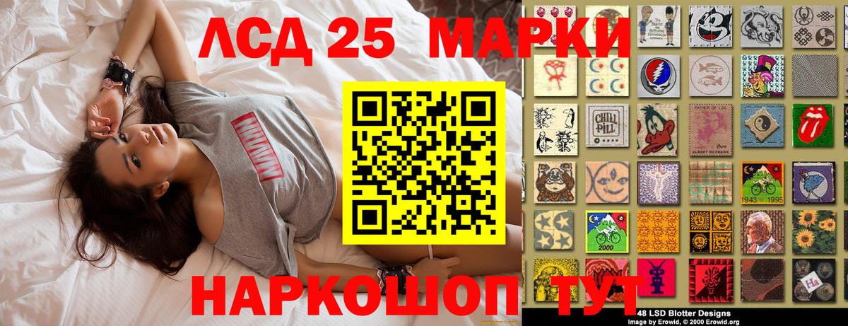 Североморск  Марки N-bome  Вход с VPN  Наркотические марки 1,5мг 