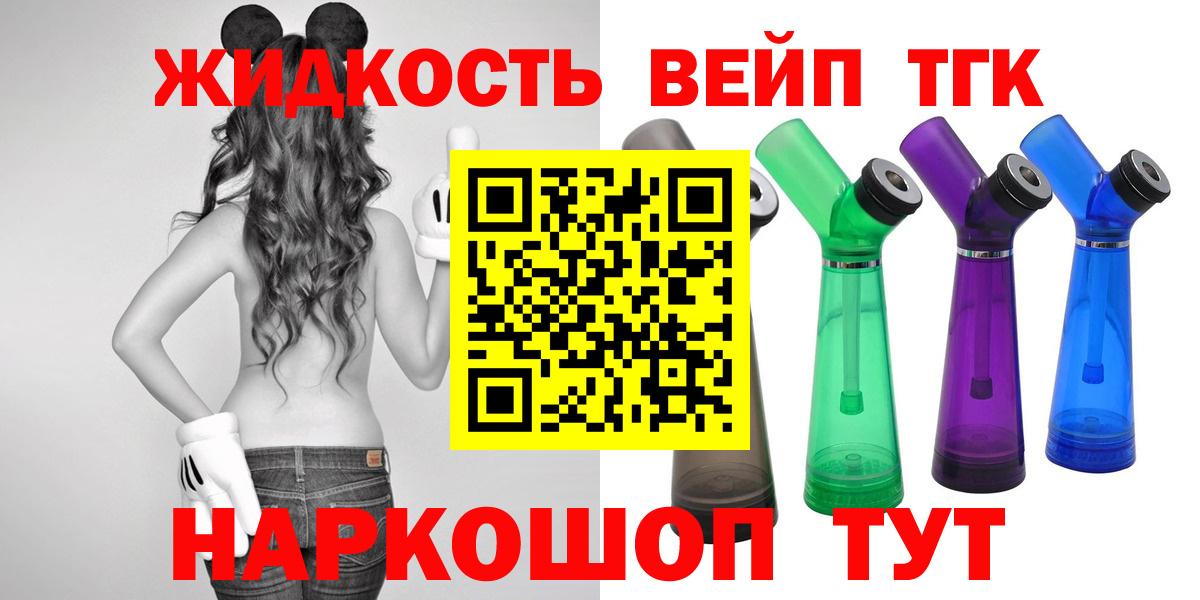 Дистиллят ТГК концентрат  Вход с VPN  купить  сайты  Североморск 