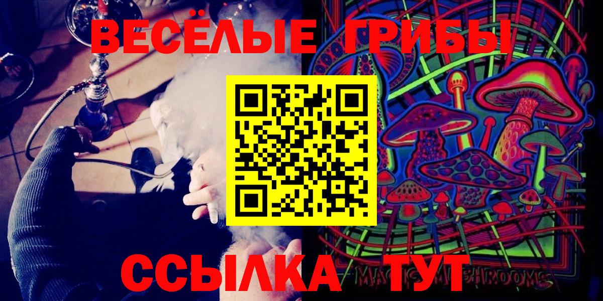 Псилоцибиновые грибы прущие грибы  Галлюциногенные грибы Psilocybine cubensis  Вход с VPN  Североморск 